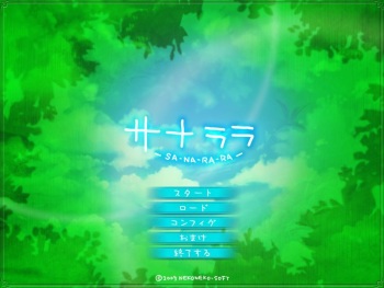 Sanarara cover