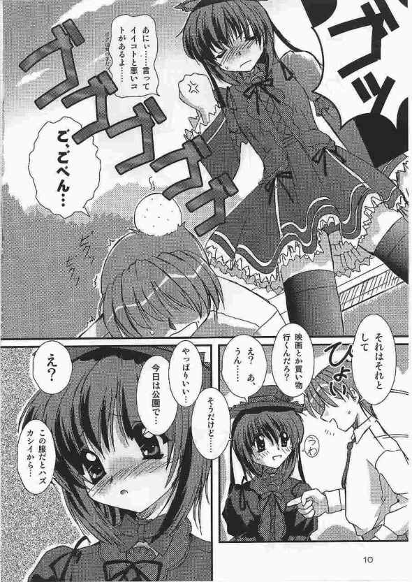 G's style Type-Imouto V page 10 full