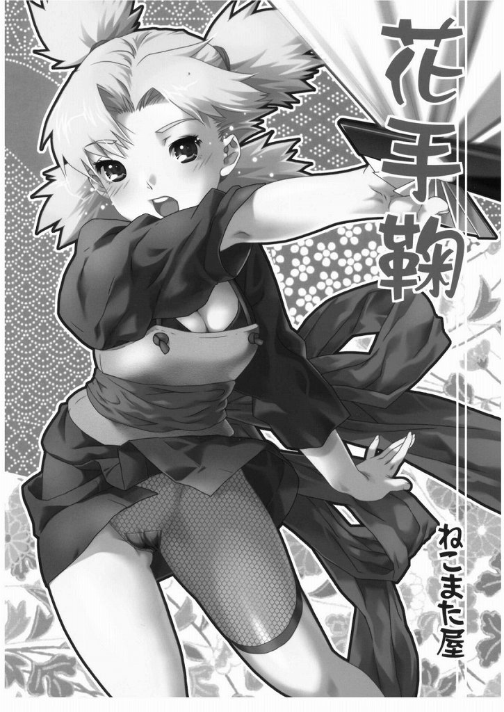 Hana Temari page 2 full