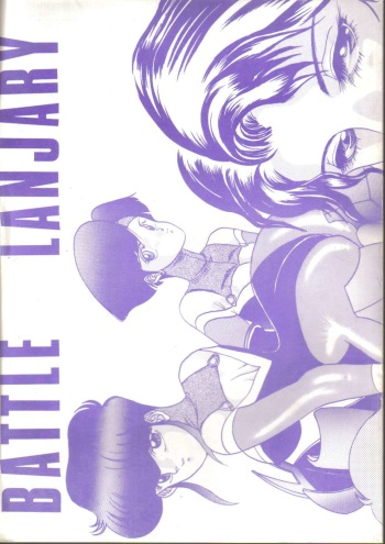 Bubblegum Crisis - Battle Lanjary cover