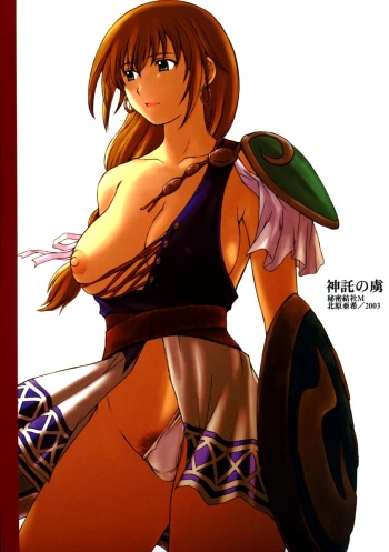 Shintaku no Toriko cover