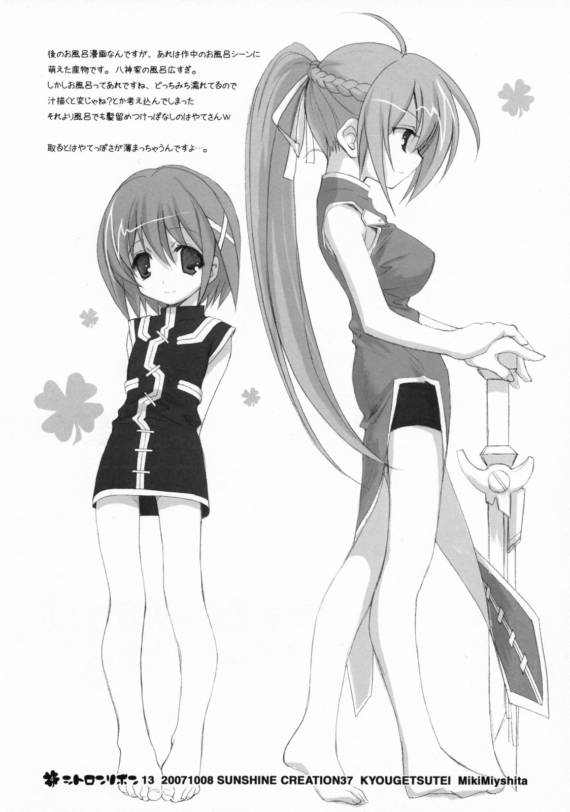 Citron Ribbon 13 page 3 full