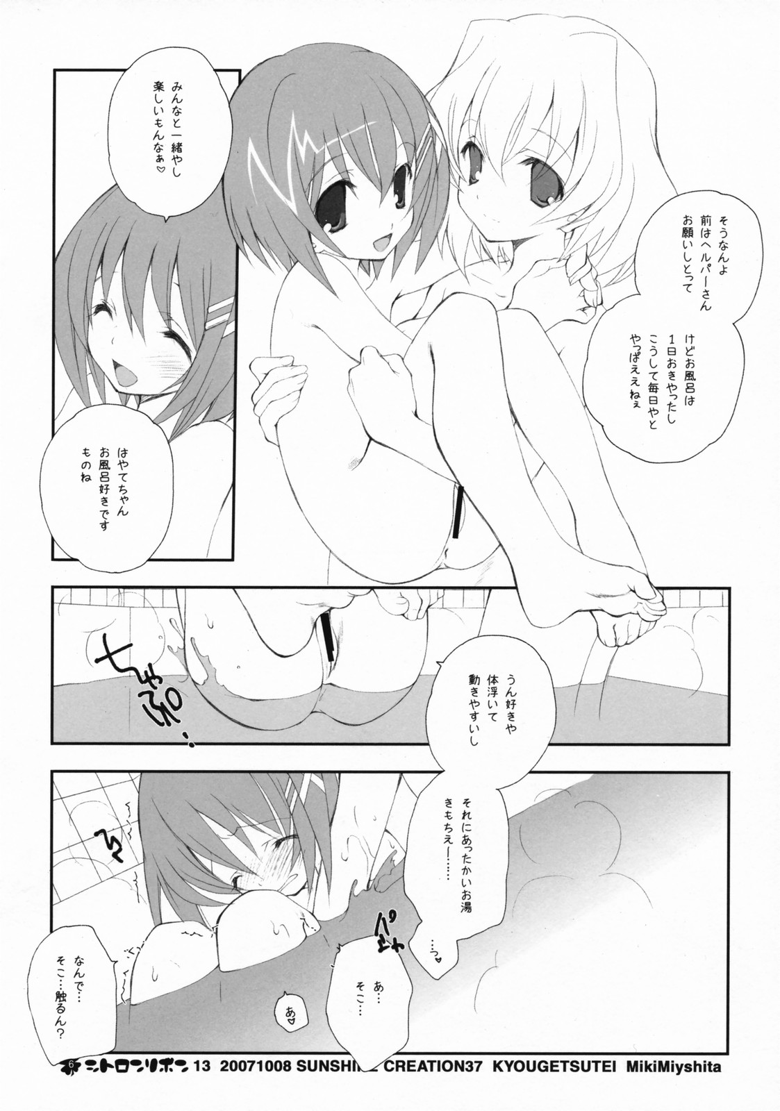 Citron Ribbon 13 page 5 full