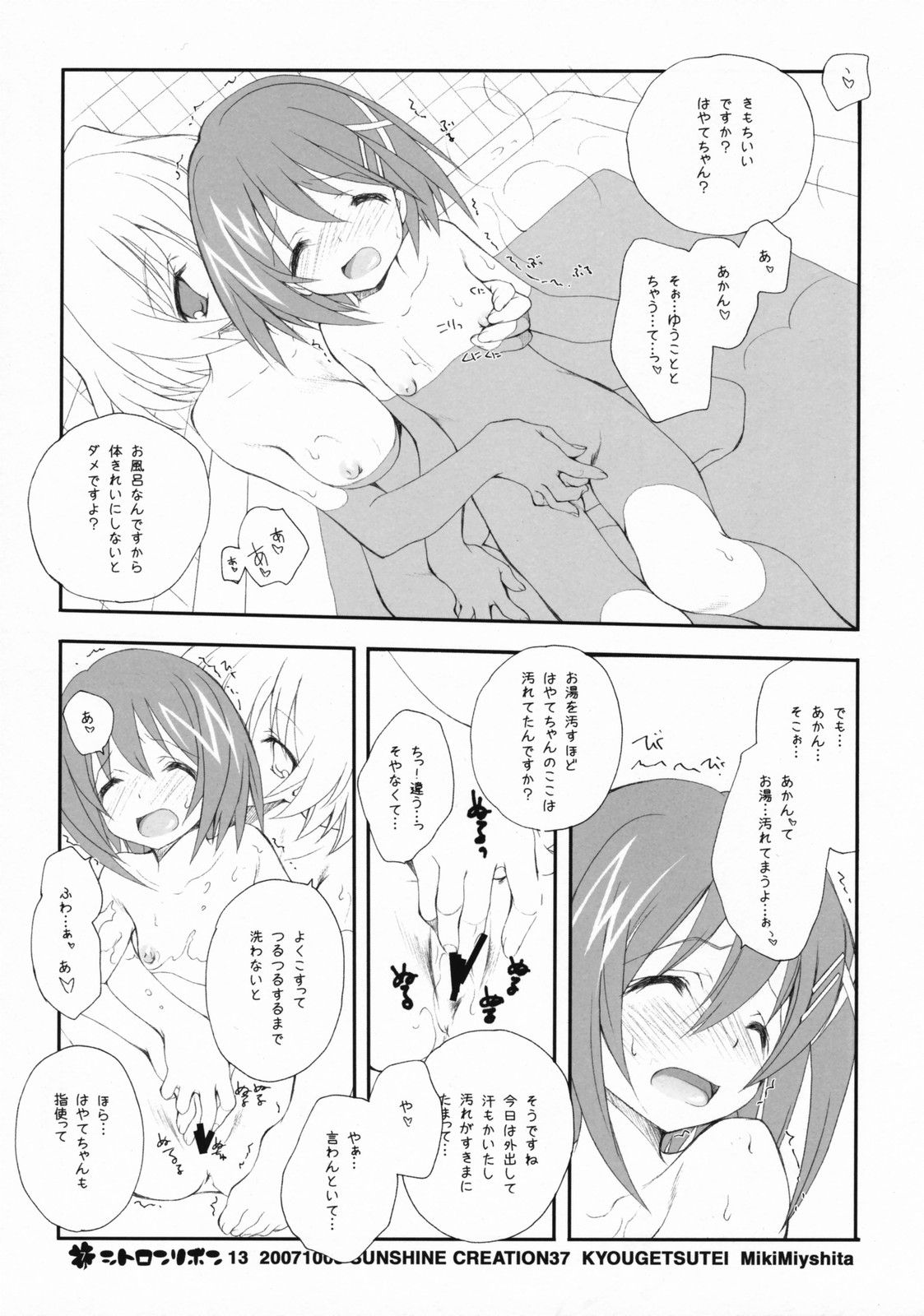 Citron Ribbon 13 page 6 full