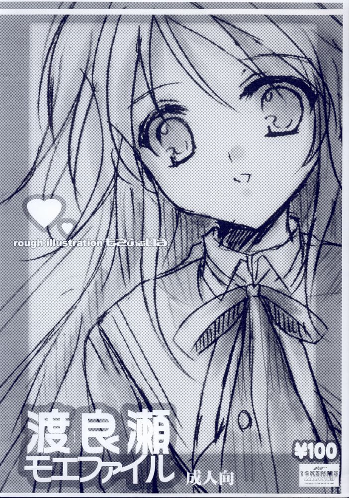 Watarase Moe File page 2 full