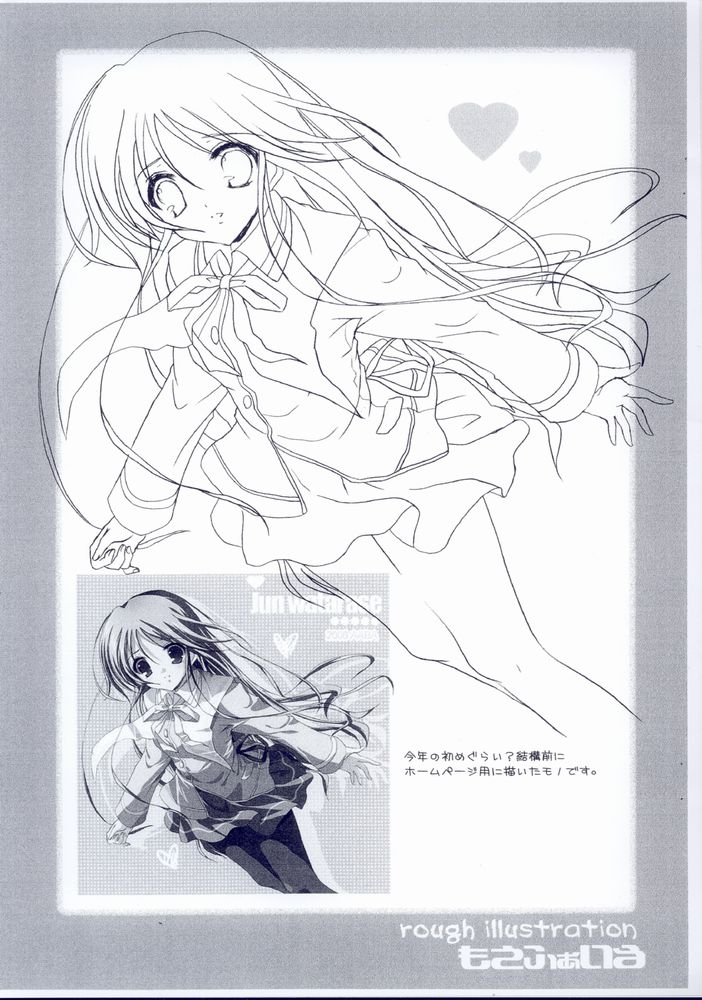 Watarase Moe File page 5 full