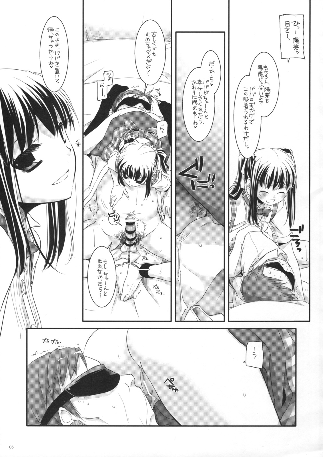 Seifuku Rakuen 25 - Costume Paradise 25 page 4 full