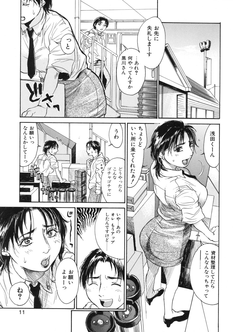 Akan!! Mou Muchakucha ni Shite page 8 full