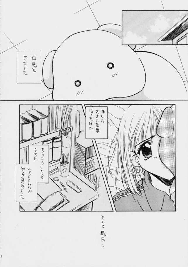 S Sense page 7 full