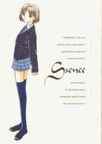 S Sense cover