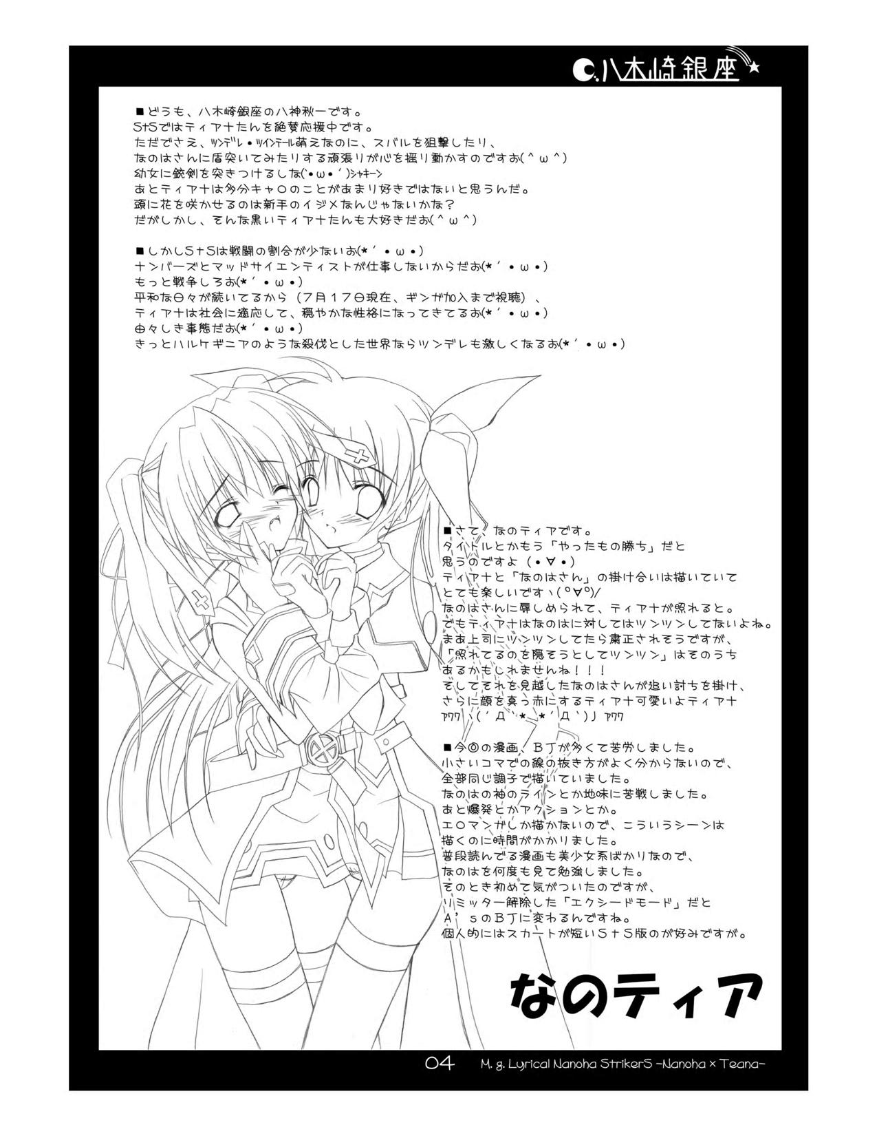 Nanotia page 4 full