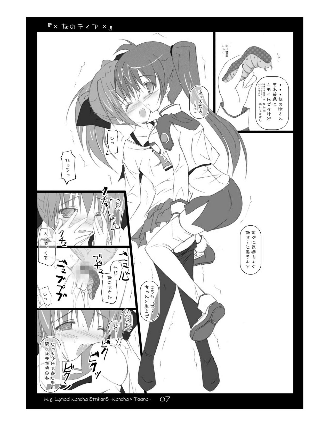 Nanotia page 7 full