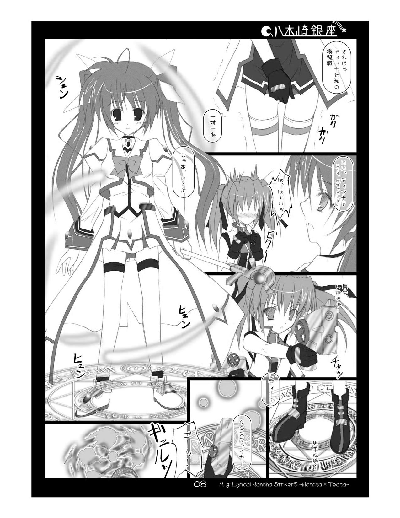 Nanotia page 8 full