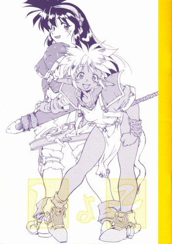 Hiyoko cover