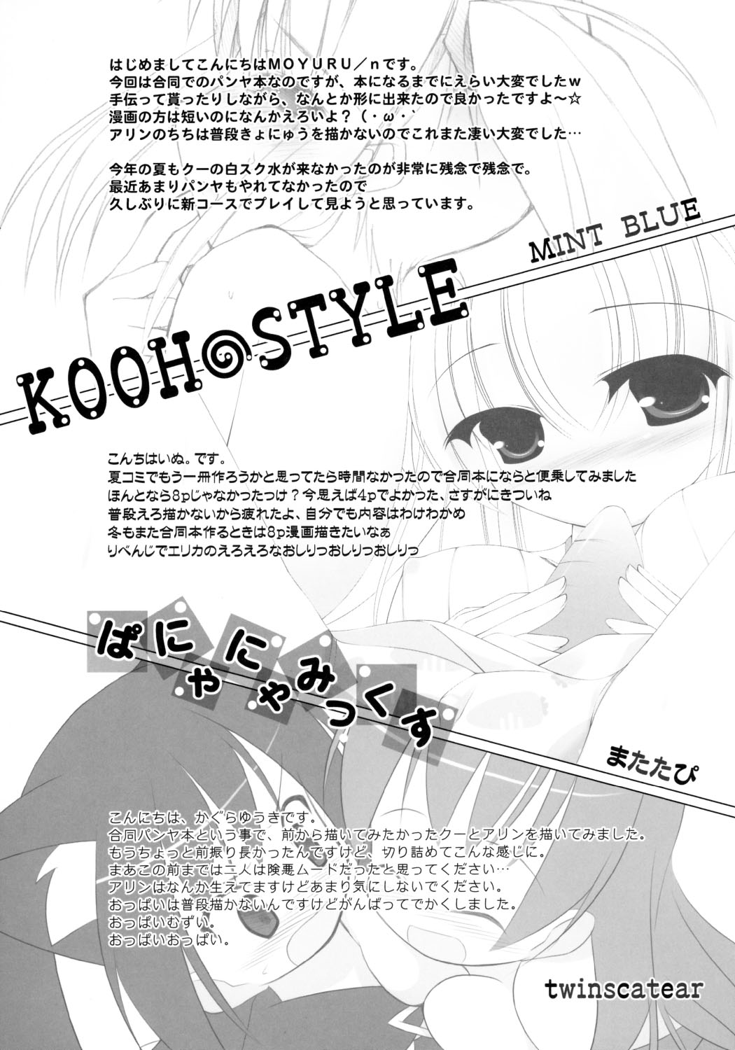 -KOOH STYLE Panyanya Mix- page 2 full