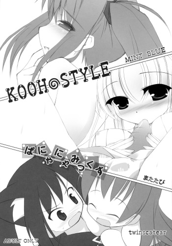 -KOOH STYLE Panyanya Mix- cover