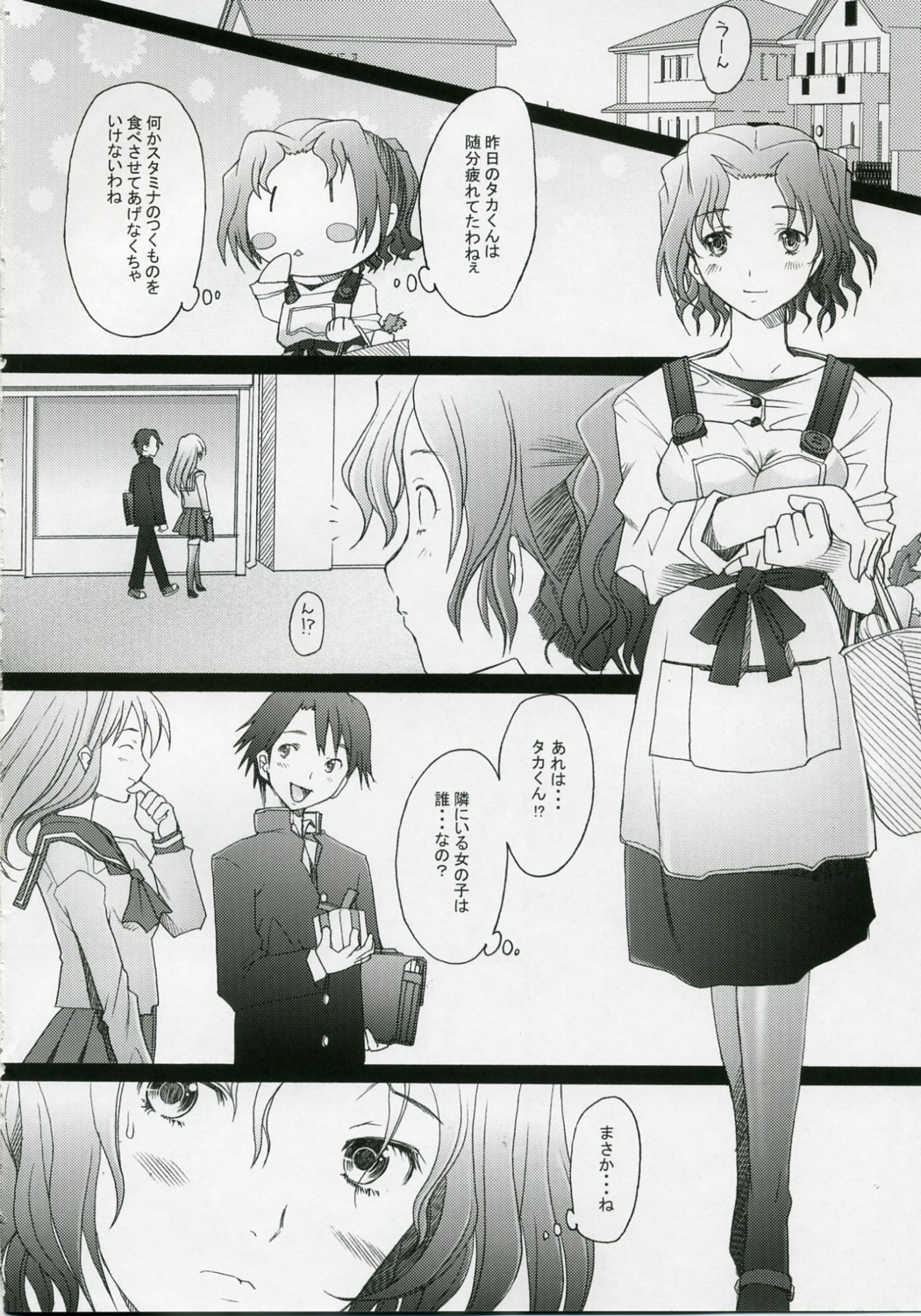 -HB- Ranjyuku Toppatsu Bangai Hon page 5 full
