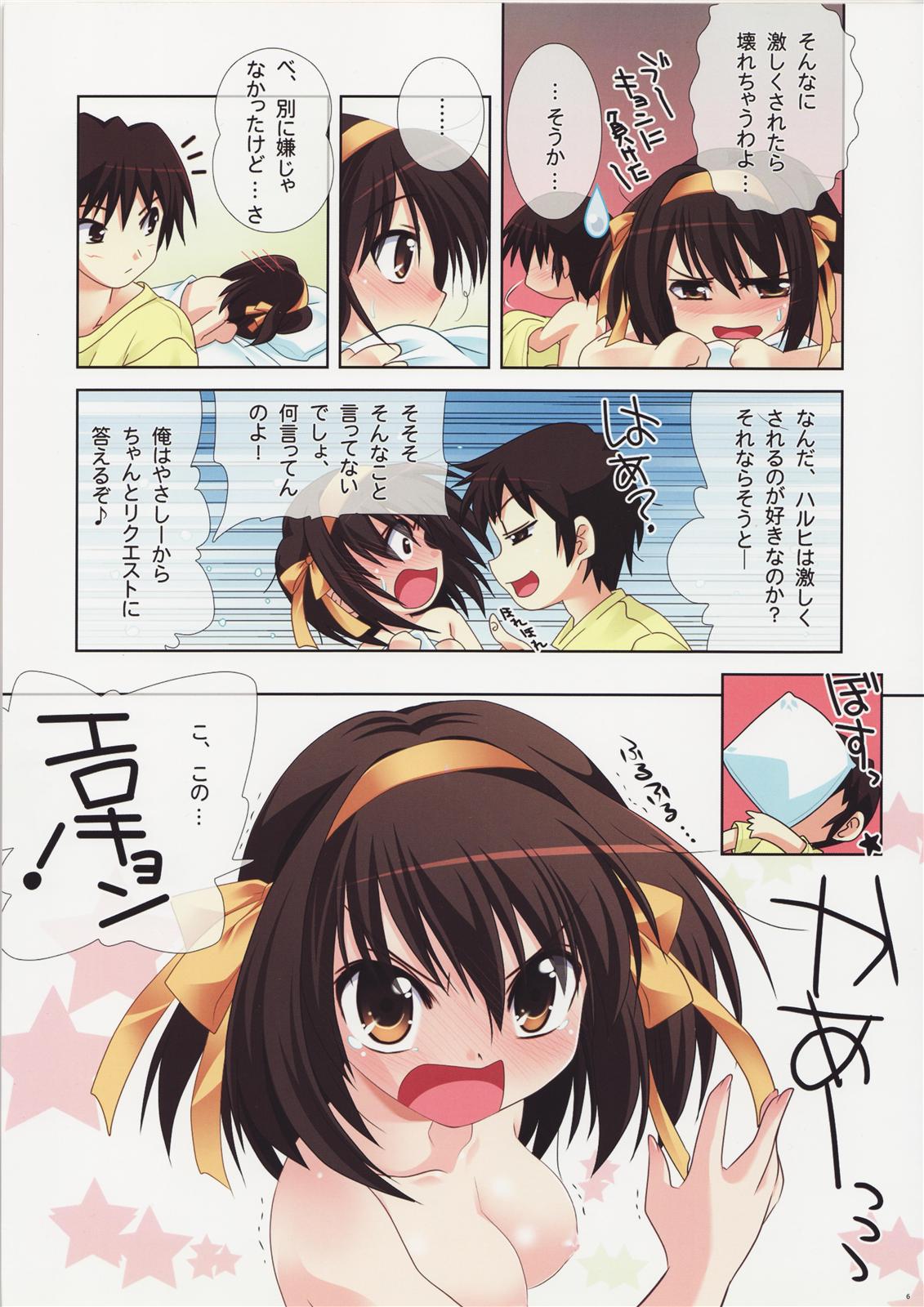 Purimo#6 page 7 full