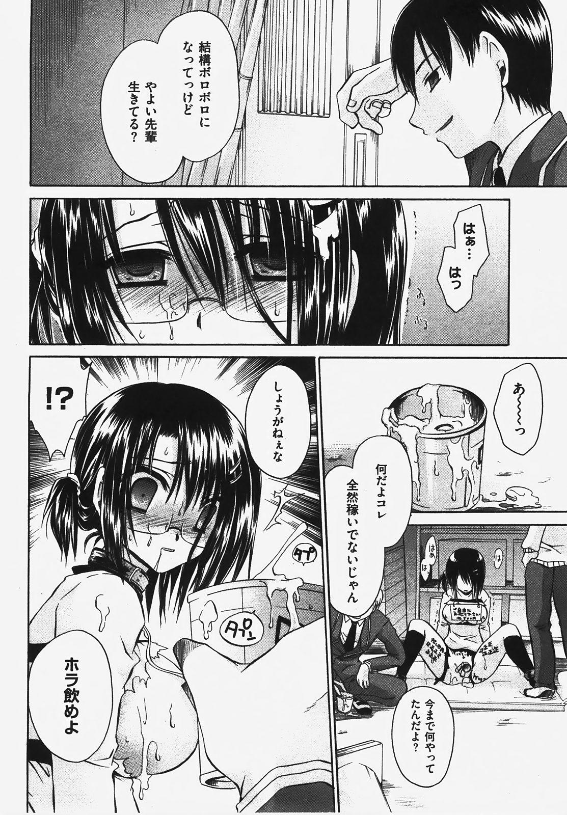 COMIC XO 2008-03 Vol. 22 page 10 full