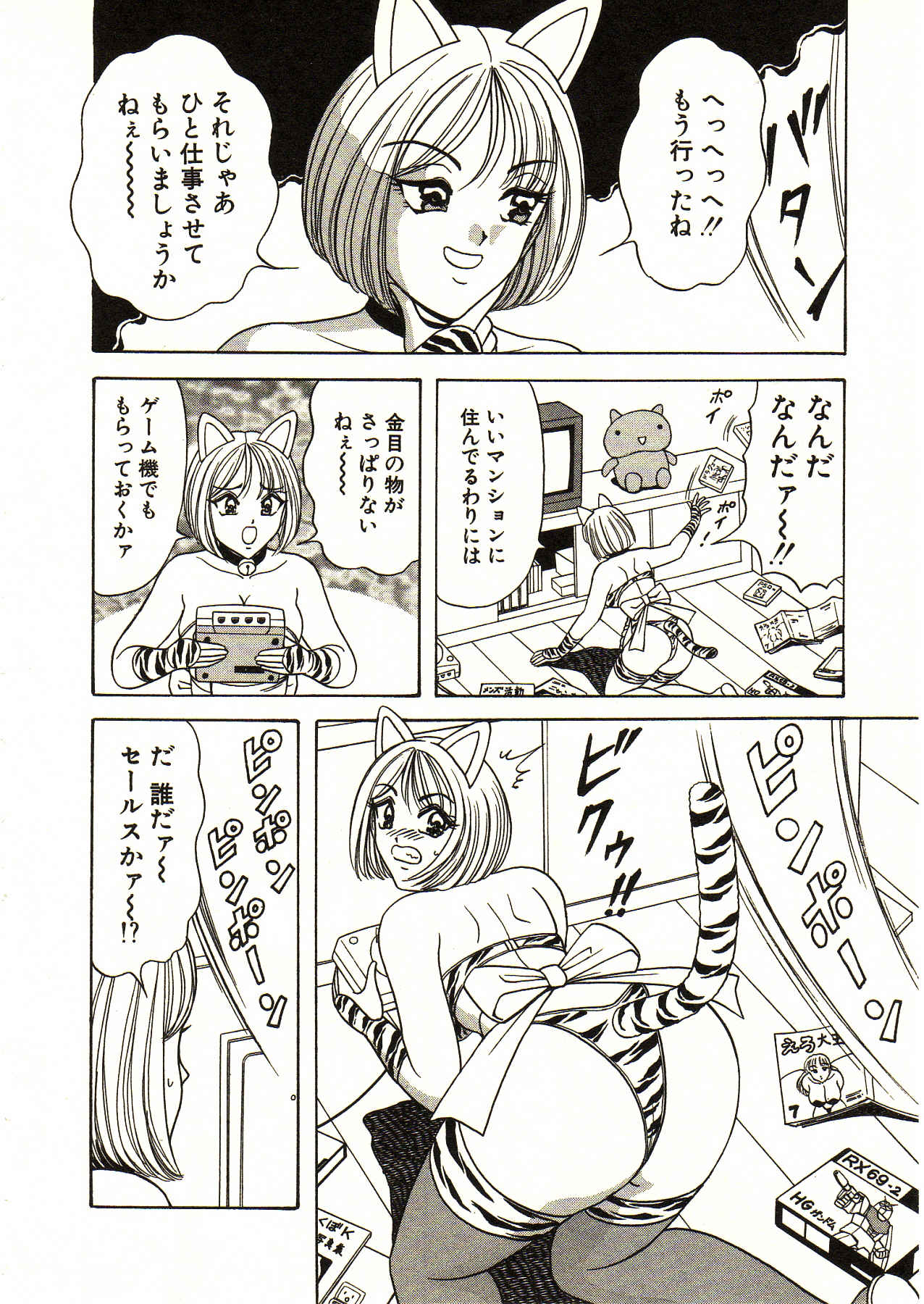 Itoshi no Bunny Maid page 10 full