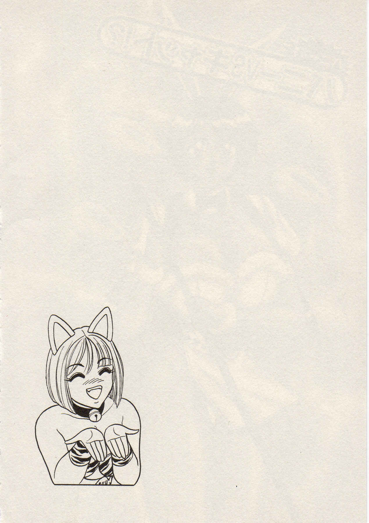 Itoshi no Bunny Maid page 8 full