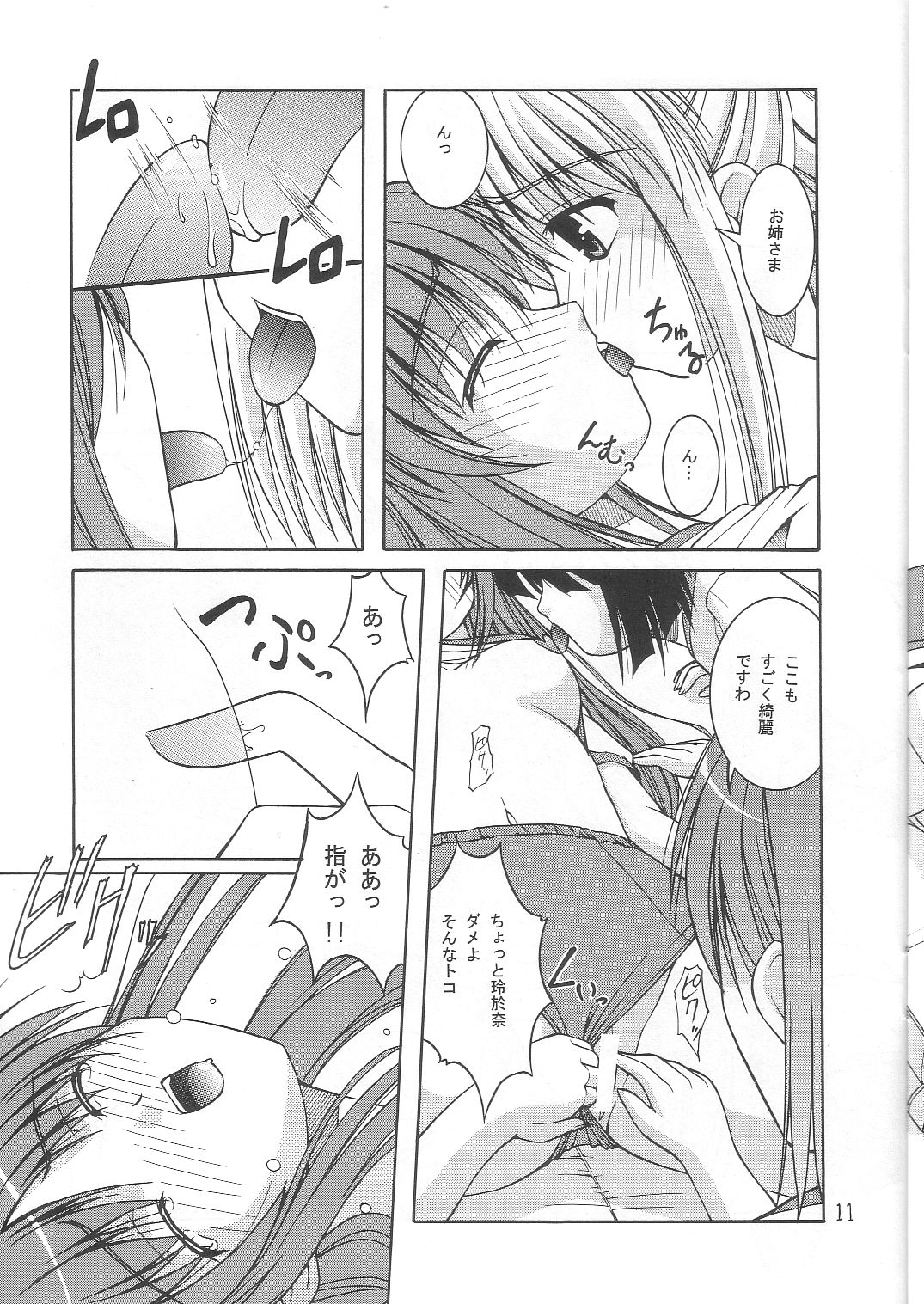 Be Positive! page 10 full