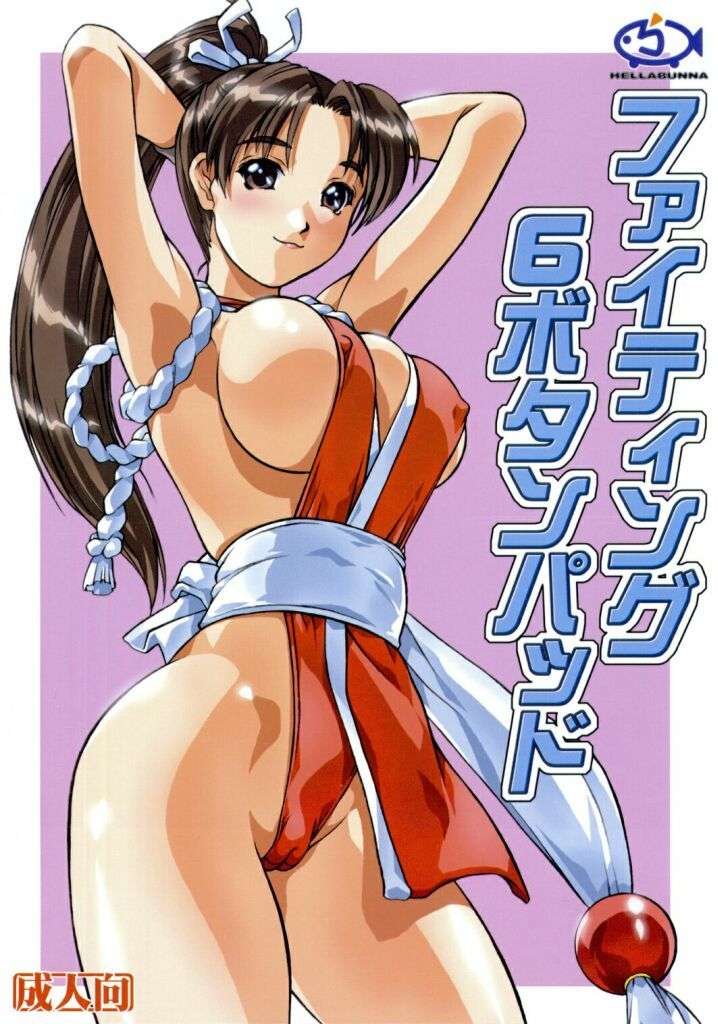 Mai Shiranui page 9 full