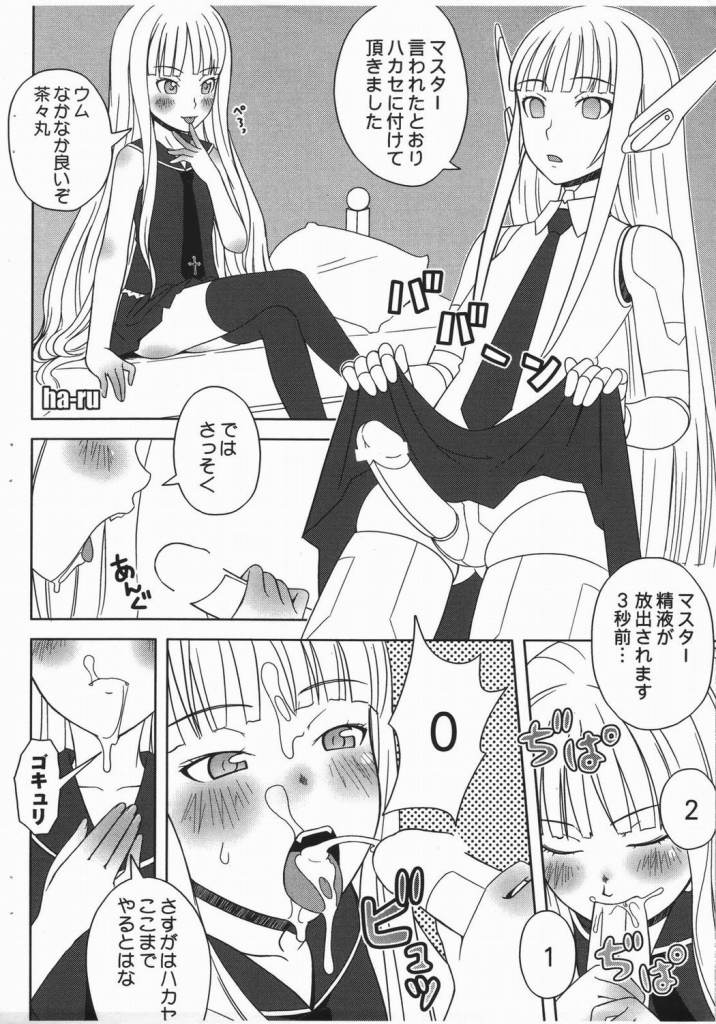 Kopima! page 4 full