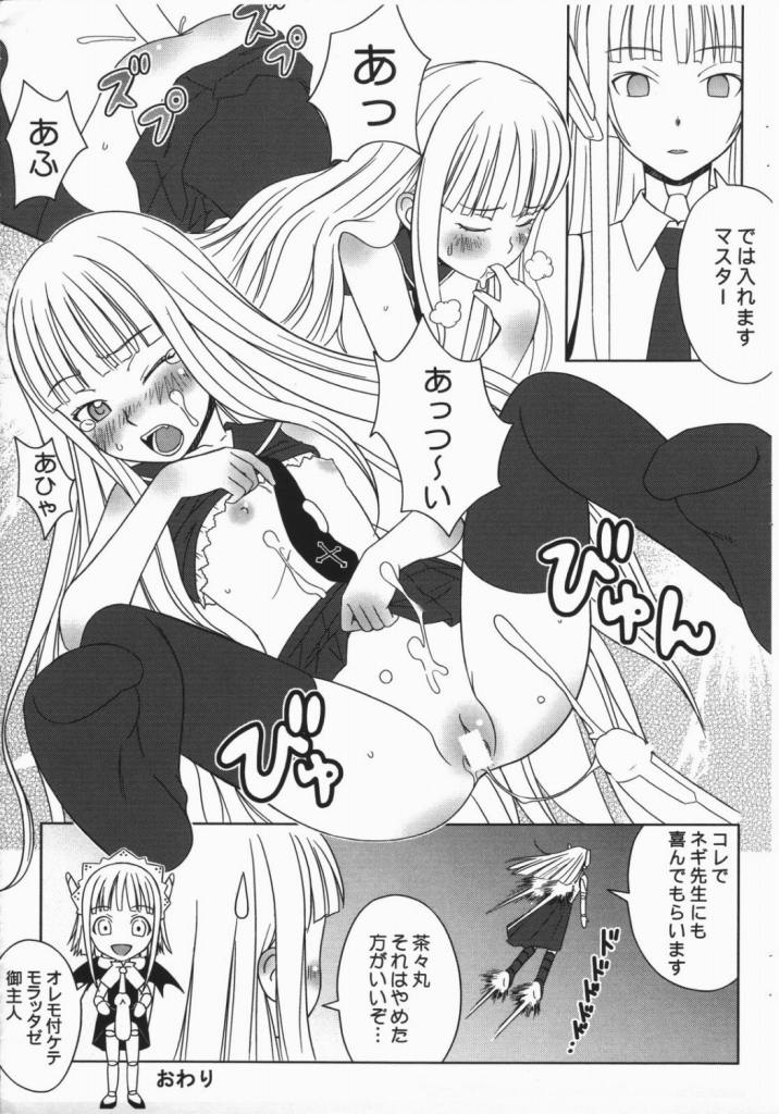 Kopima! page 5 full