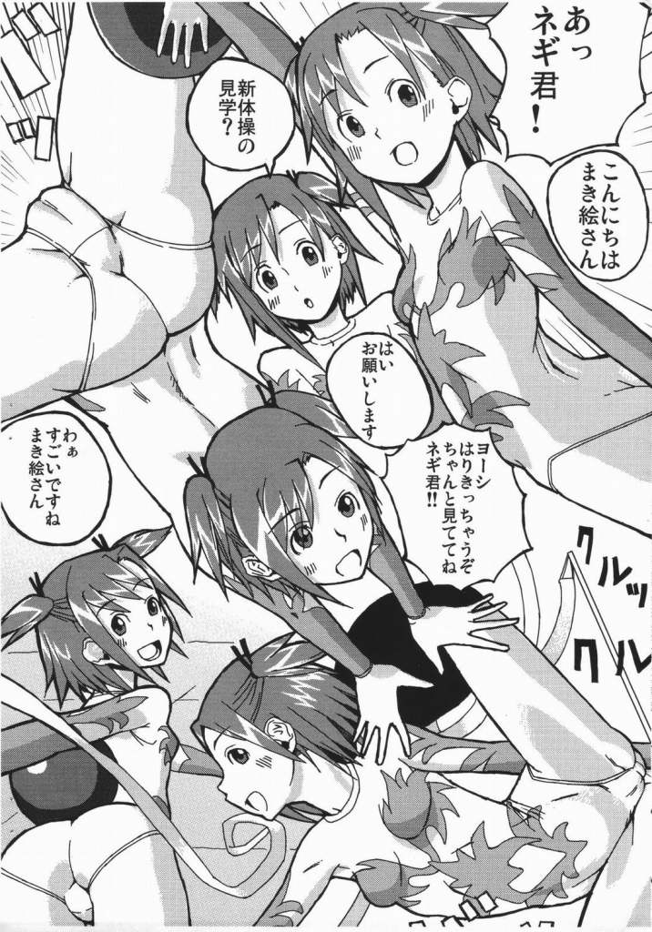Kopima! page 6 full