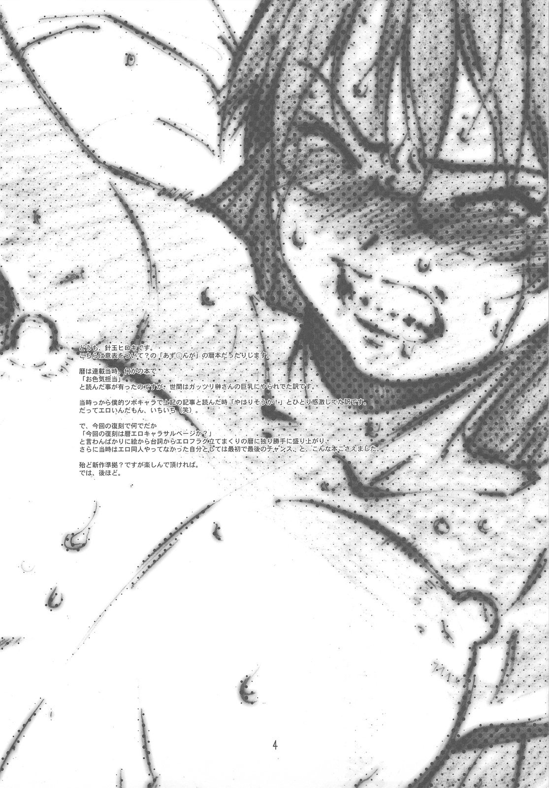 AZ page 3 full