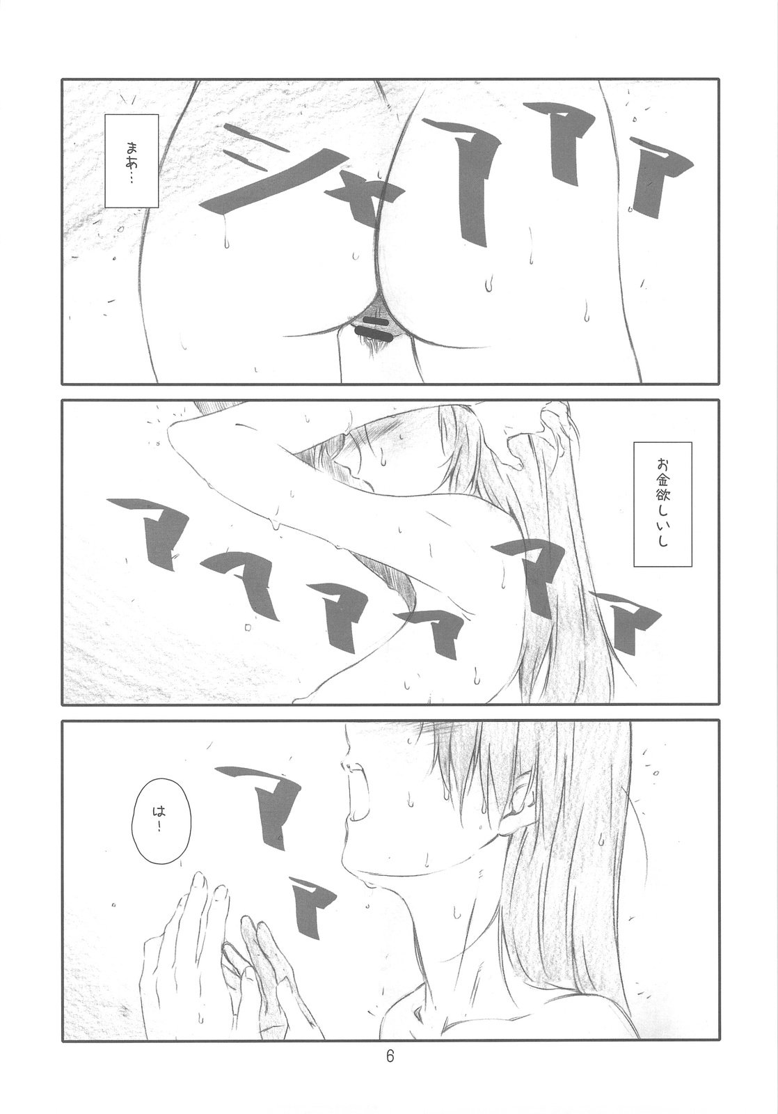 AZ page 5 full