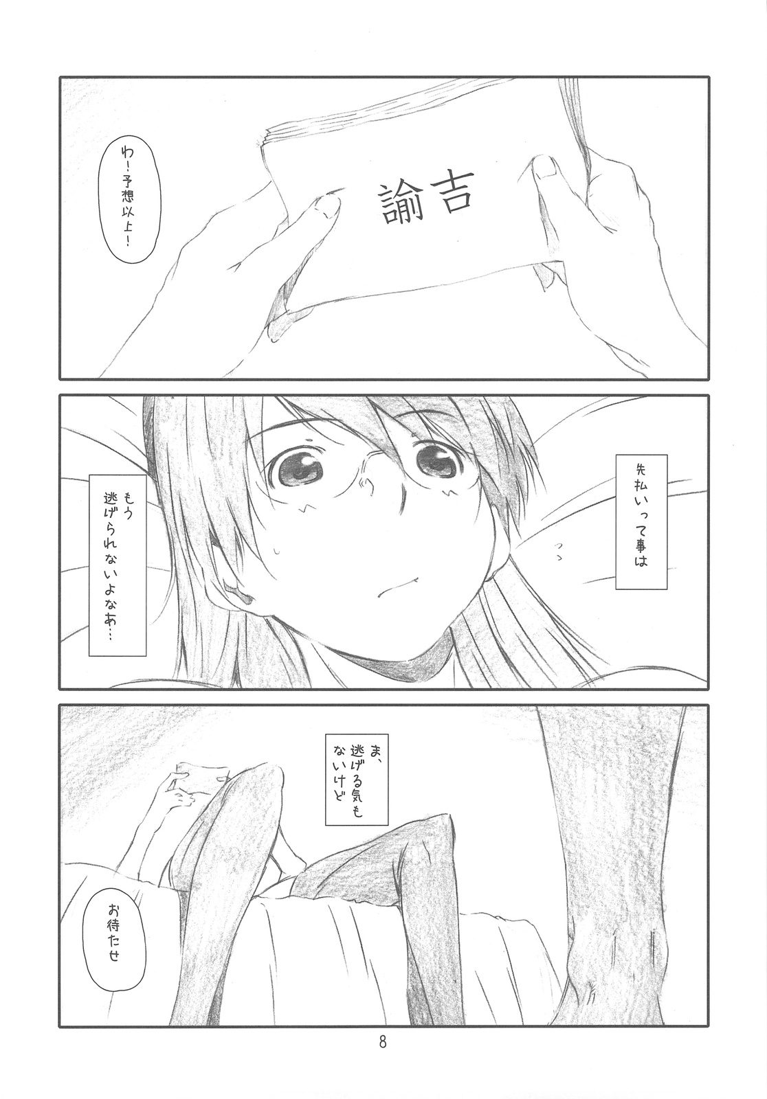 AZ page 7 full