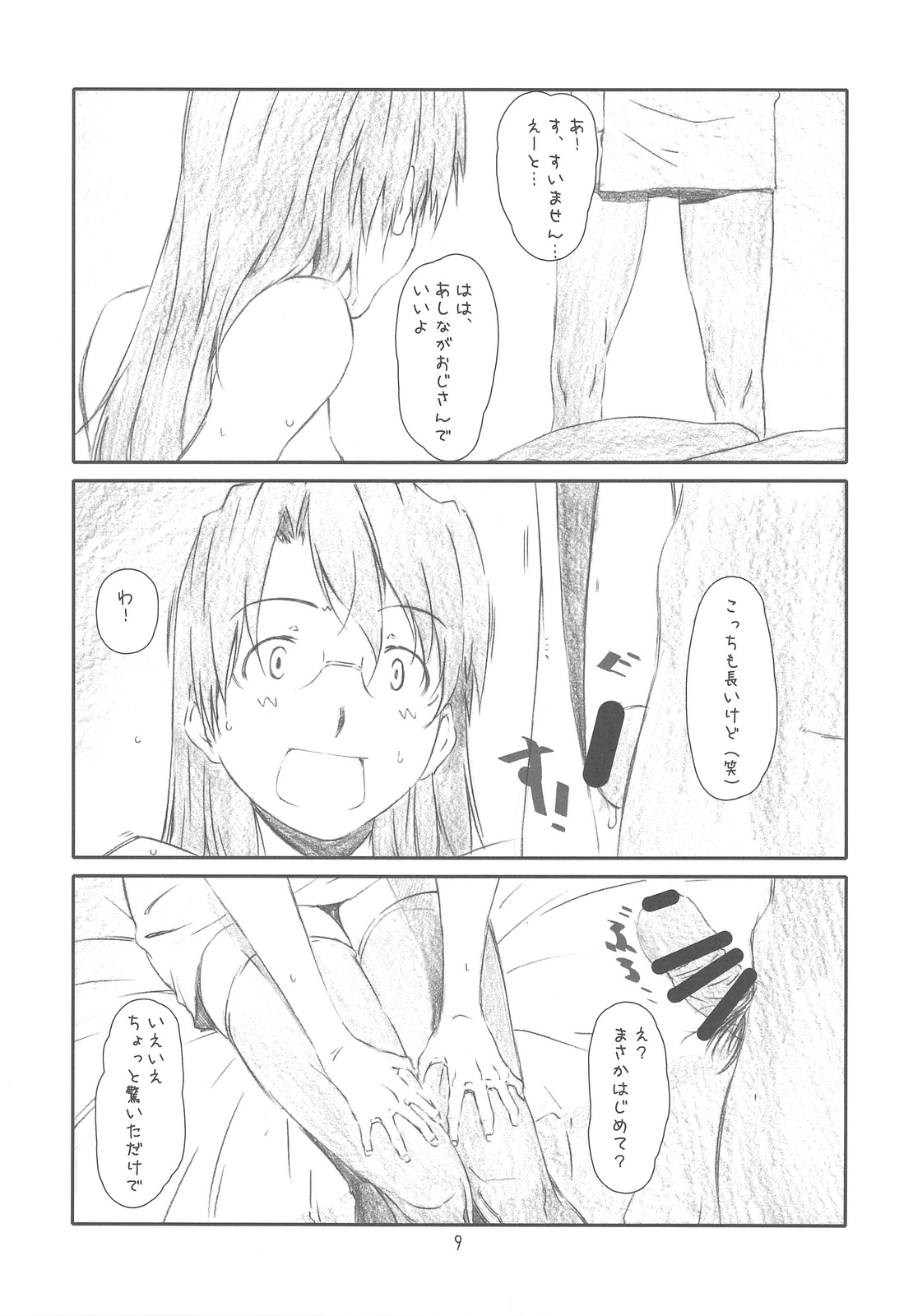 AZ page 8 full