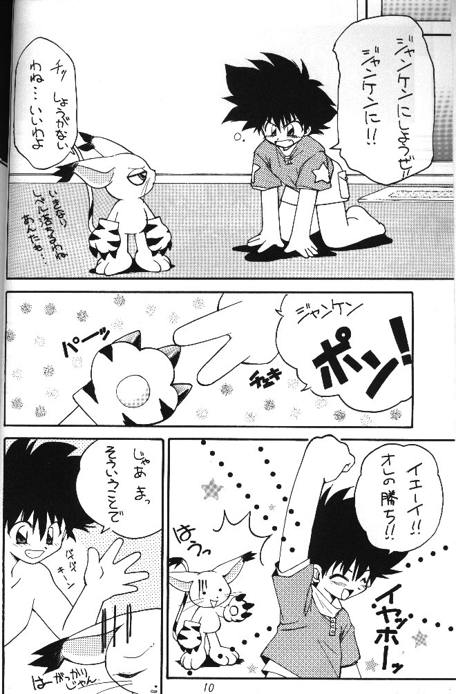 MY FAVOURITE page 8 full