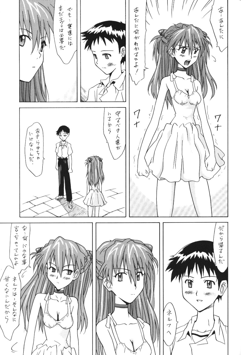 ASUKA FAN Vol. 5 page 10 full