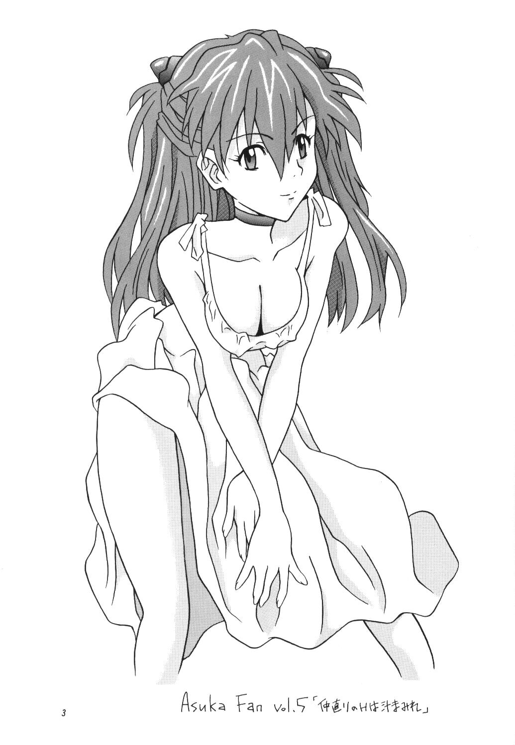 ASUKA FAN Vol. 5 page 2 full