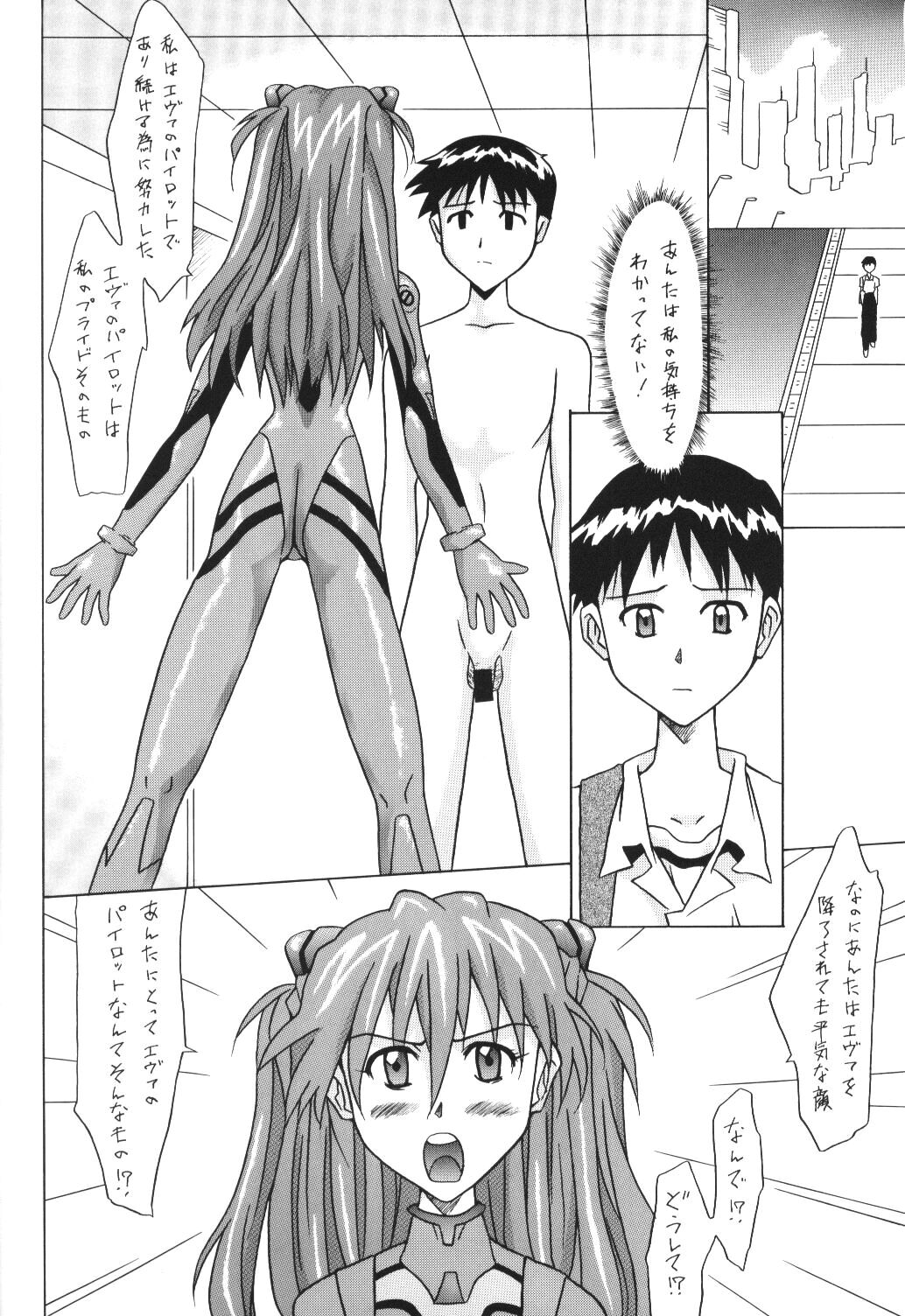ASUKA FAN Vol. 5 page 3 full