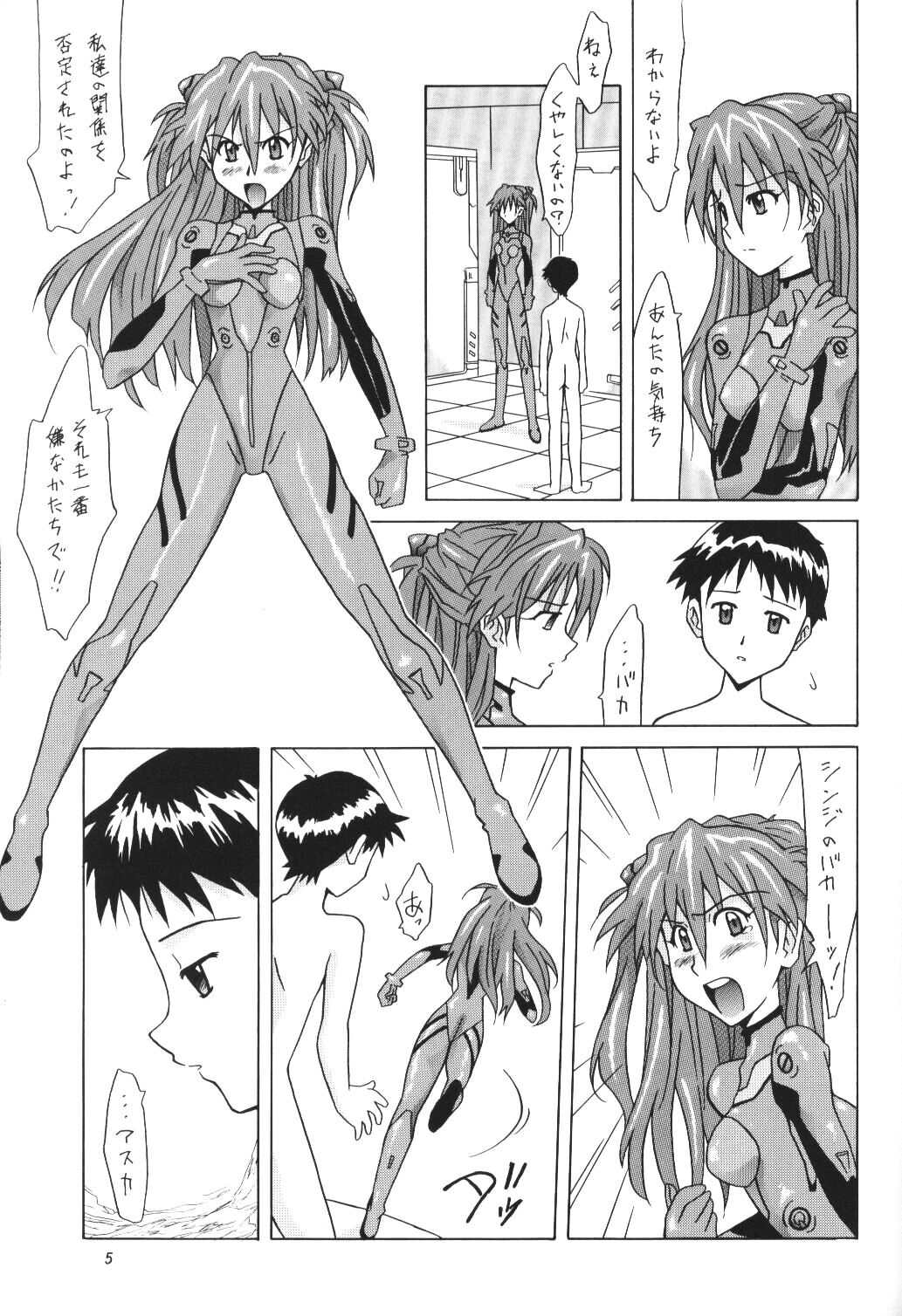 ASUKA FAN Vol. 5 page 4 full