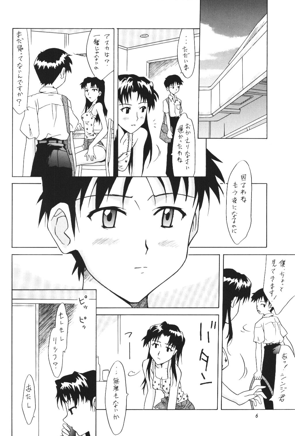 ASUKA FAN Vol. 5 page 5 full
