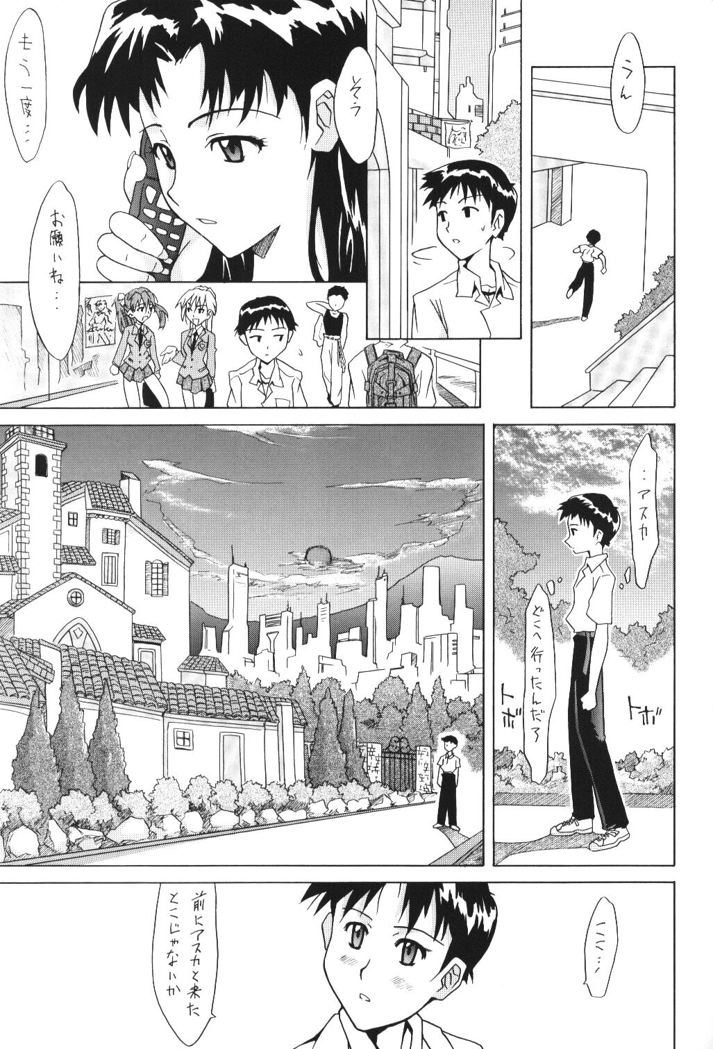 ASUKA FAN Vol. 5 page 6 full