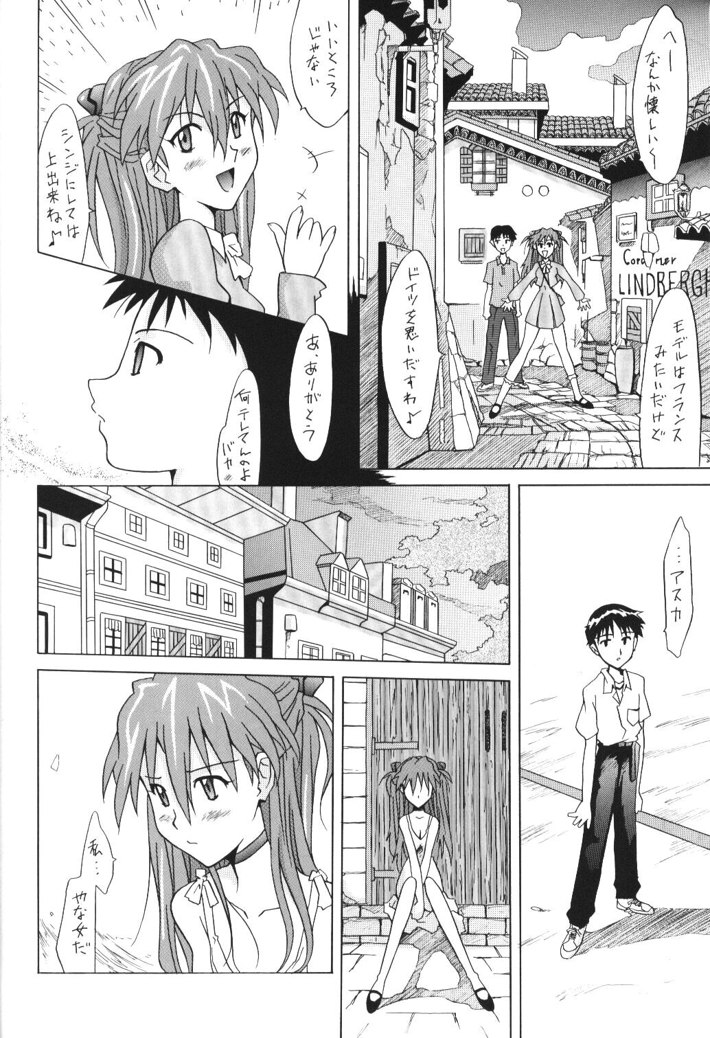 ASUKA FAN Vol. 5 page 7 full