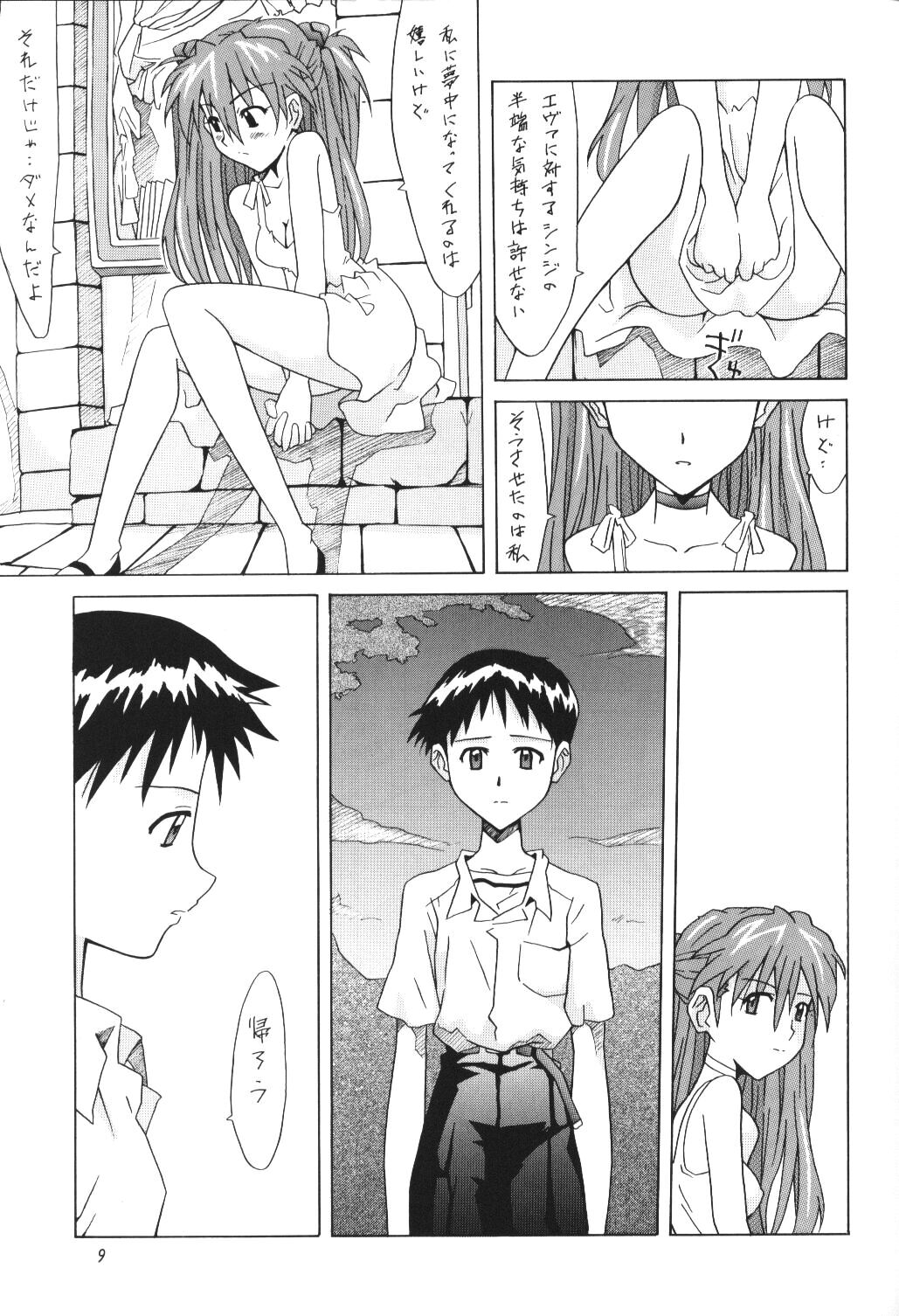 ASUKA FAN Vol. 5 page 8 full