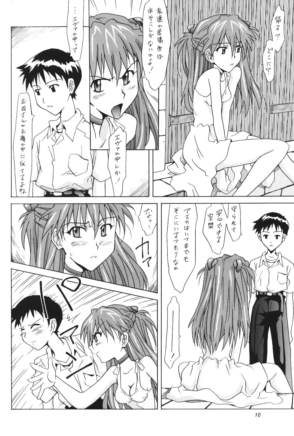 ASUKA FAN Vol. 5 page 9 full