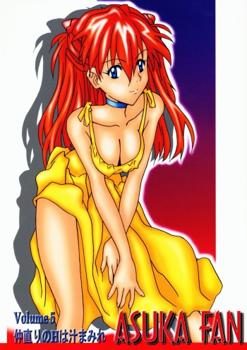 ASUKA FAN Vol. 5 cover