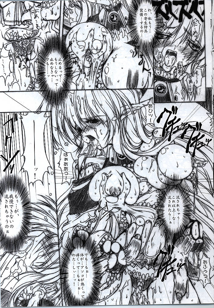 Tender Snatch page 7 full