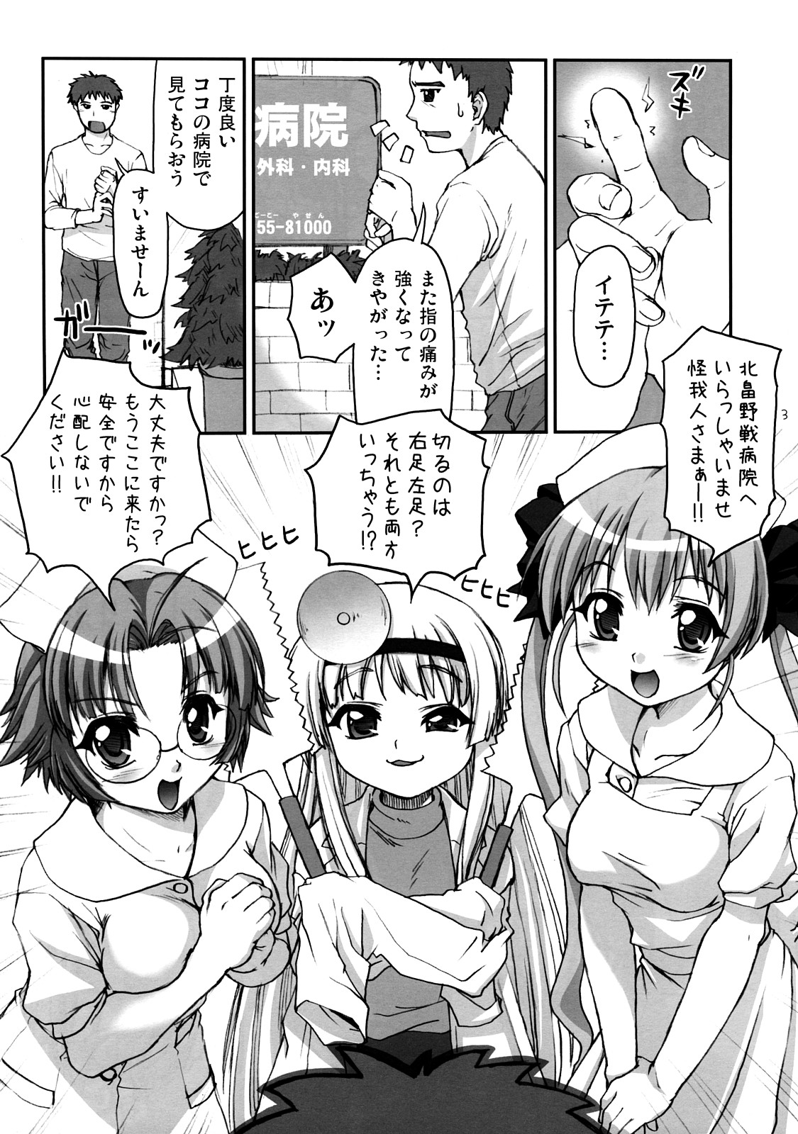 Medic page 3 full