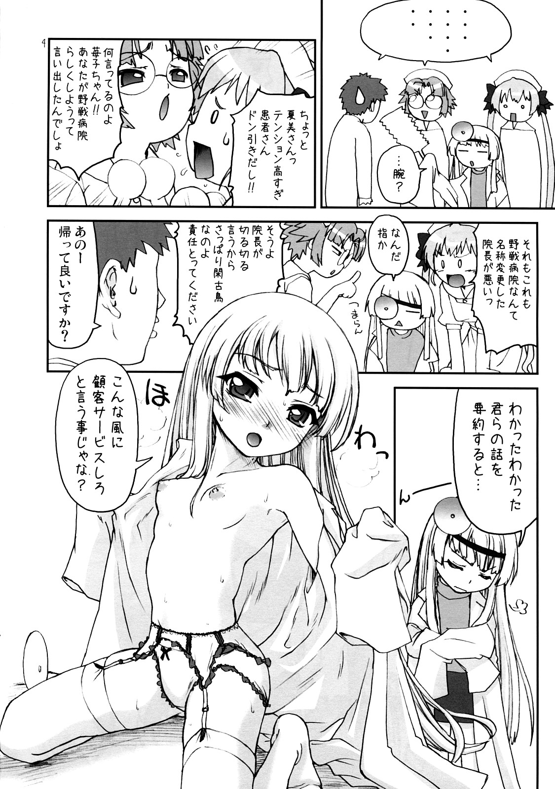 Medic page 4 full