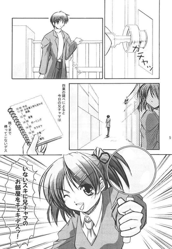 CURIOSITY page 3 full