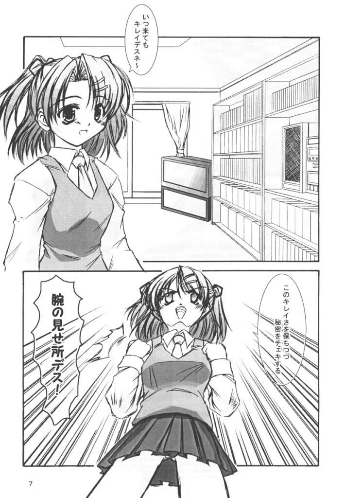 CURIOSITY page 5 full